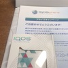 アイコス当選品が届きました