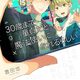 定期購入 BL漫画 30歳まで童貞だと魔法使いになれるらしい  15巻 もう一人の魔法使いが消えるとき 豊田悠先生