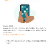 「【重なら】amazen株式会社から緊急のご連絡」というAmazonを騙るメール。重なら！