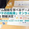 【2023.2.1(水) 18:00～19:30】「ペジテの自転車」無料体験会を開催します！