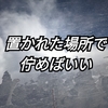 【ご連絡】クライアントさんへ【笑顔応援！】