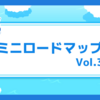 【ポケモンスリープ】大型アップデート目前！？そろそろ起こりそうなアップデート内容を考えてみる