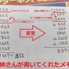 ソフトバンクの料金が高くてビックリ！困った！どうする？