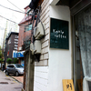 てっぽうだま韓国カフェ巡り「Knulp coffee（クヌルプコーヒー）」