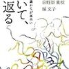 『老いて、若返る』人生、90歳からが面白い－日野原重明さん、堀文子さん