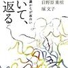 『老いて、若返る』人生、90歳からが面白い－日野原重明さん、堀文子さん