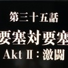 銀河英雄伝説サードシーズンも面白い