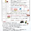 2026 春ilo‼️ 参加者募集中！