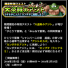 【DQMSL】アジトのカギを手に入れろ！カンダタを討伐して仲間にしよう！