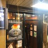 山本珈琲館 梅田ニューYCレビュー！メニューと料金、モーニング詳細！