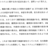 応用情報処理技術者試験、2017年春期の問題を解いていく。その11。