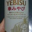 季節限定ビール