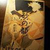 待ちに待った町田洋の新刊!!