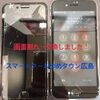 広島県安芸区からiPhone SE2の画面修理・ガラスコーティング施工・保護ガラスフィルム貼付けにてご来店いただきました(#^.^#)