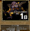 ドラクエＸVer2.4後期まであと数時間