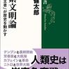 【書籍】歴史の陰に炭素あり　炭素文明論