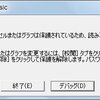 家計簿に入力していた医療費の通し番号を直した