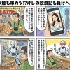 ジウ姫も串カツ⁉オレの放浪記も負けへんで