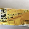 果実食感バー アルフォンソマンゴー