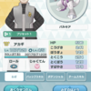 ポケマスEX　復刻イベントで獲得できるキャラをゲットしました。