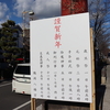 【鎌倉いいね】今年の鎌倉散策、暗雲立ち込める...?