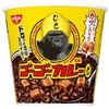 日清食品「ゴーゴーカレー監修 ゴーゴーカレーメシ」が新登場！人気のカレー専門チェーンが監修したカップメシ新商品です