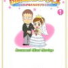 コラム…アメリカでデーティングサイトを使うことは普通？３人に１人がネット婚活で出会い結婚