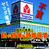 北海道に中国人民解放軍基地が５、6か所建設されているという話などが拡散してた