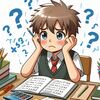 小学高学年(小4・小5・小6)の子供が算数が苦手