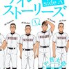 『ナイン・ストーリーズ』に寄せられたイラストたち その15 ＋ α