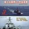 『世界の艦船』2017/3号