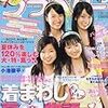 ラブベリー 8月号 つづき