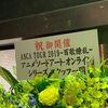 ASCAのライブに行った話