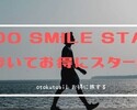 DyDoで歩いてお得に！Smile Walkスタート！