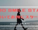 DyDoで歩いてお得に！Smile Walkスタート！