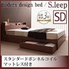 収納ベッド セミダブル【スタンダードボンネルコイルマットレス付】フレームカラー：ブラウン マットレスカラー：ブラック 棚・コンセント付き収納ベッド S.leep エス・リープ