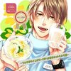 スイーツ男子CD vol.5 ライムゼリーとジンジャーホットミルク編