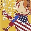 すごい国だな、アメリカって。