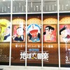 映画『のび太の地球交響楽』公開スタート、さっそく鑑賞
