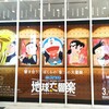 映画『のび太の地球交響楽』公開スタート、さっそく鑑賞