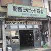 アカリ珈琲