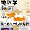 東欧演歌の地政学