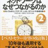 日経ネットワーク2009年1月