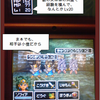 ドラクエ4日記(5)