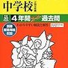 頌栄女子学院中学校が、6/27開催の学校説明会の予約を現在学校HPにて受付中だそうです！