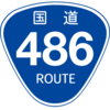 No.086 国道486号