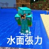 村と過ごすマインクラフト マルチ編 part2