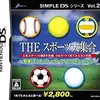 サクサク動くテニスゲームって　超絶楽しい　ＴＨＥ・スポーツ大集合の感想