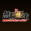 【無職に転生 ~ 就職するまで毎日ブログ出す_10】【Ruby】競技プログラミングで使えそうな記述