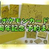 ポケモンgo Plus プラスプラス 予約や値段 発売時間 Amazon 楽天 ポケモンスイッチ攻略press ポケモンgo Plus プラスプラス 予約や値段 発売時間 Amazon 楽天 ポケモンスイッチ攻略press